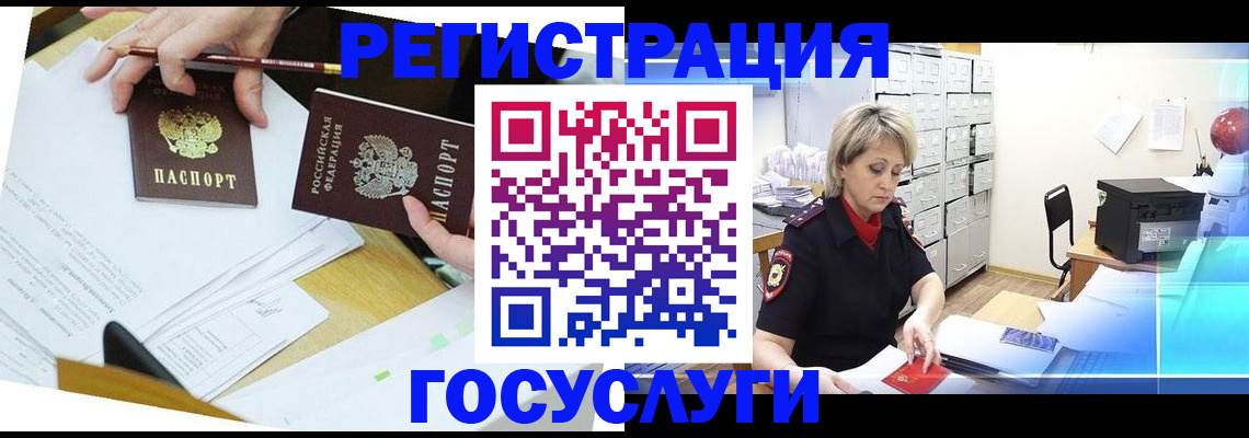 прописка ребенка в Владивостоке