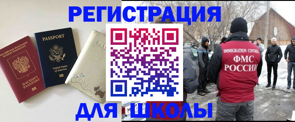 временная регистрация в Владивостоке