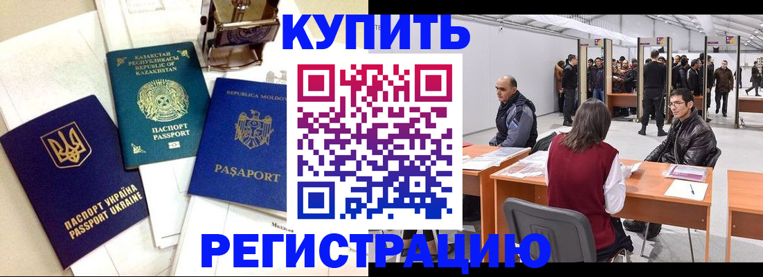 временная регистрация поиск в Владивостоке